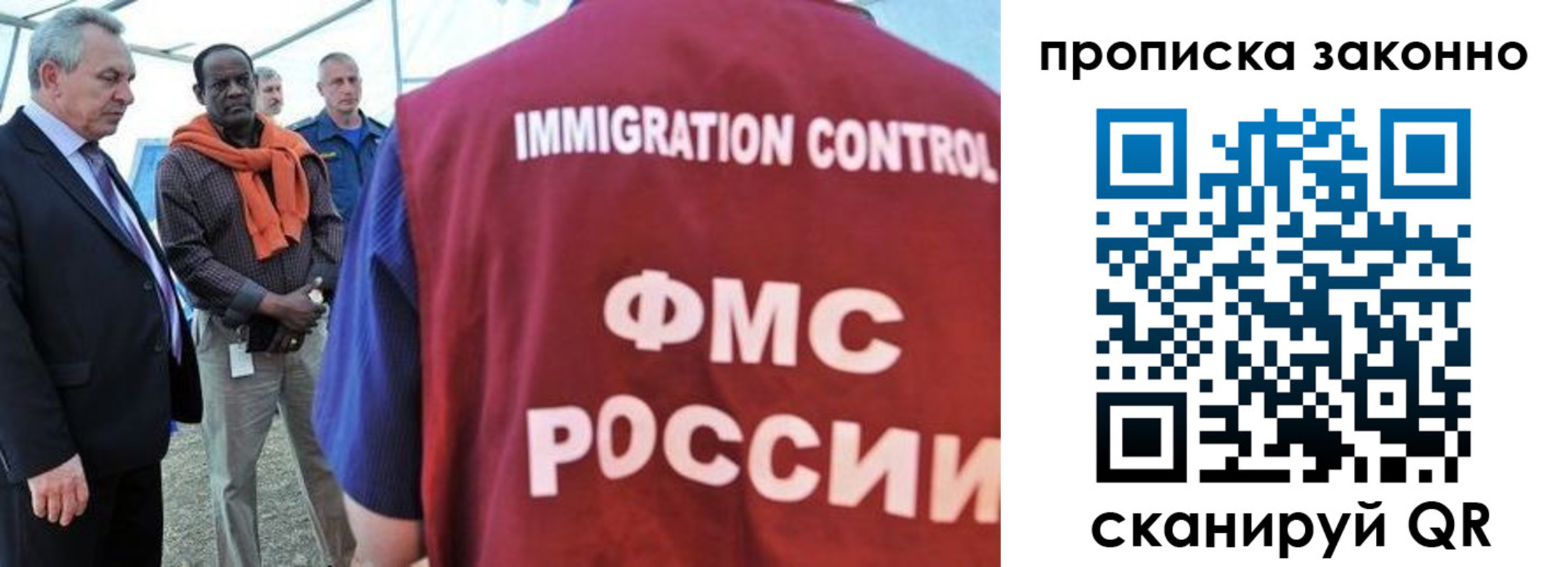 прописка поиск в Башкортостане