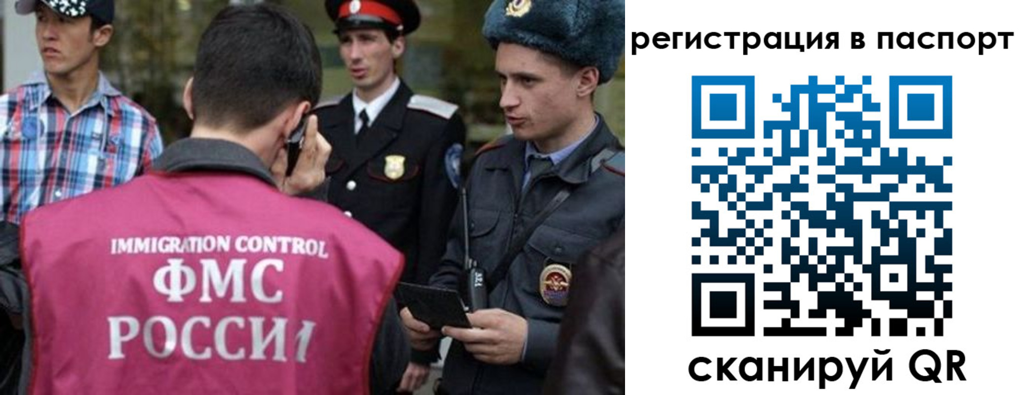 временная регистрация купить в Башкортостане