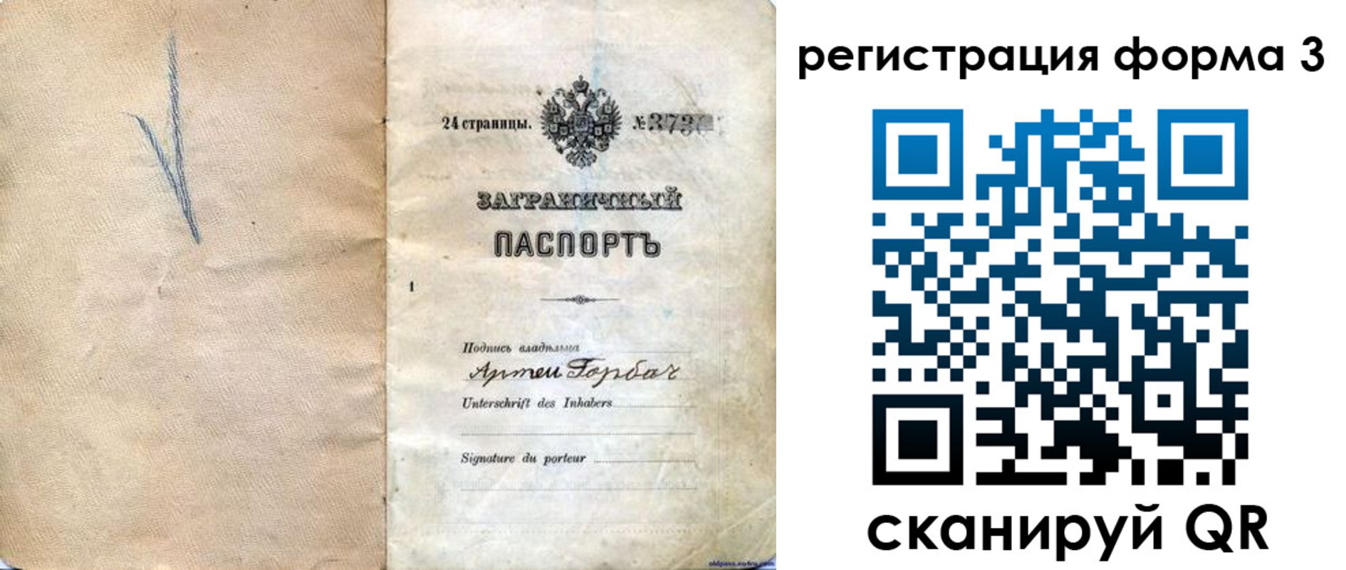 прописка паспорт в Башкортостане