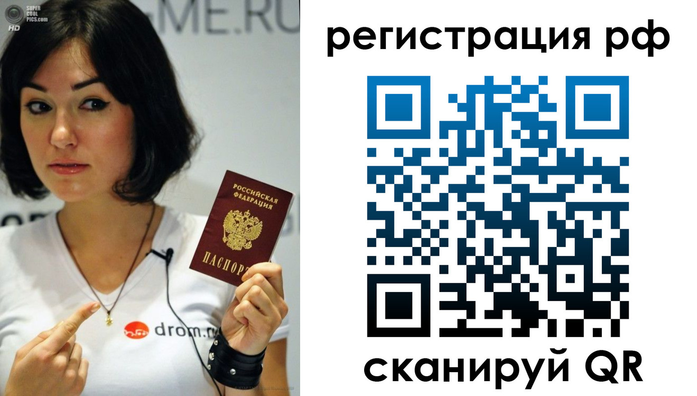 временная регистрация купить в Башкортостане